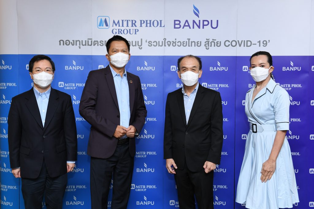 กองทุนมิตรผลบ้านปู (1)