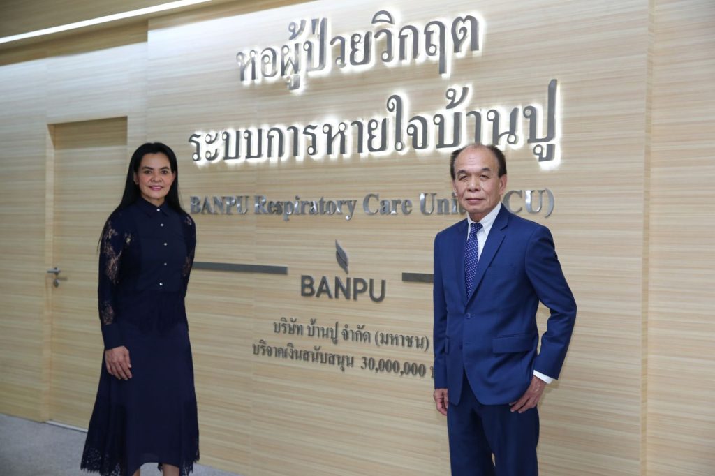 กองทุนมิตรผลบ้านปู (2)