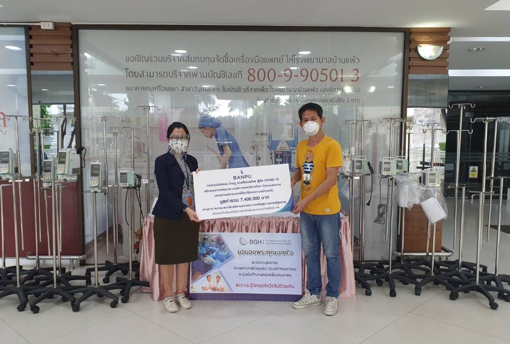 กองทุนมิตรผลบ้านปู (6)
